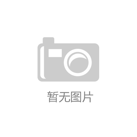 皇冠新体育官网：华映/友达/群创/彩晶去年合计大赚796.64亿
